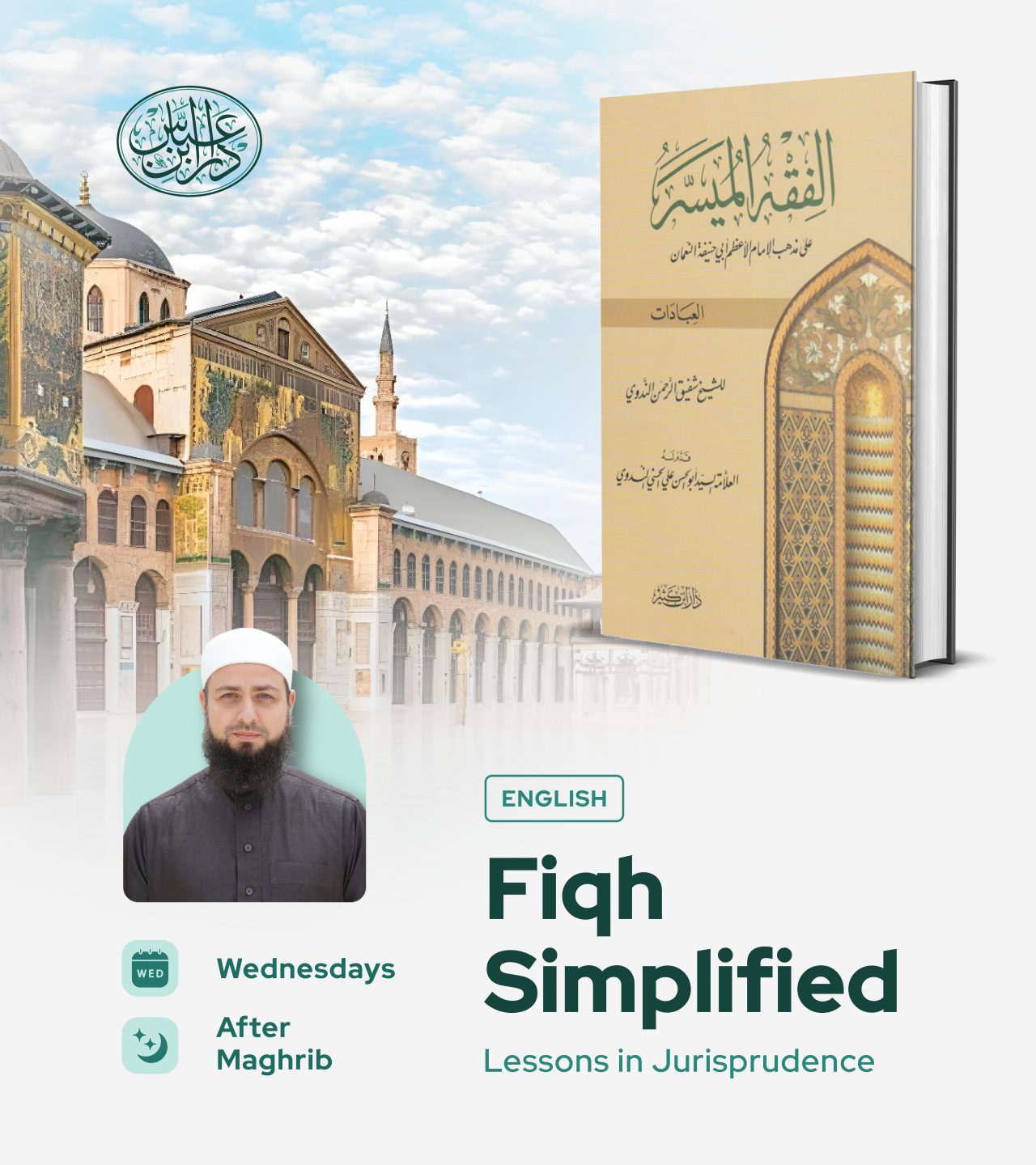 Fiqh Simplified