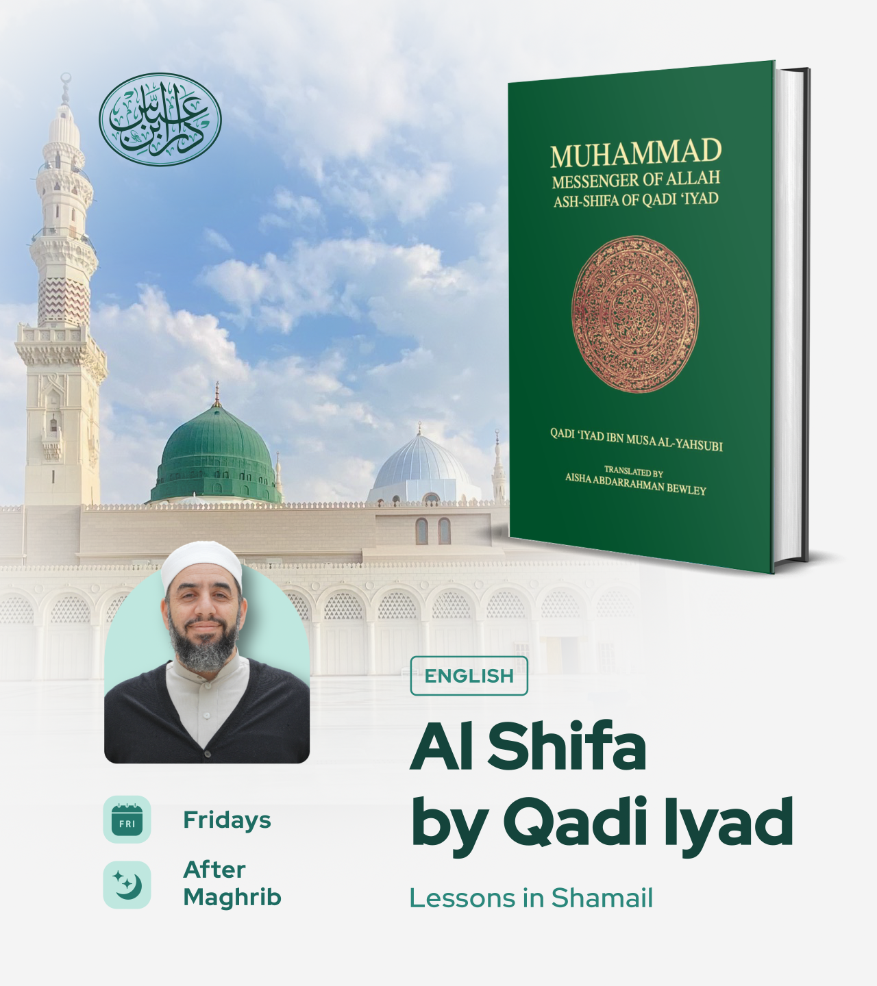 Al Shifa by Qadi Iyad